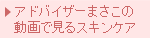 �A�h�o�C�U�[�܂����̓���Ō���X�L���P�A