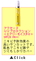 �A�N�Z�[�k�t�u�v���e�N�V�����@�G�A���[���C�X�`���@SPF28 PA++�@�j�L�r�\�h���ʂ̍����T���J�b�g�ł��B���F�Ńj�L�r�Ղ�V�~����������J�o�[