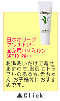 ���{�I���[�u�@�A���`�g�s�[�S�g�p�~���NUV SPF18�EPA�{�{�@�����􂢂����ŗ����܂��̂ŁA�����Ƀg���u���̂�����A�Ԃ����A���q�l���ɂ������߂ł��B