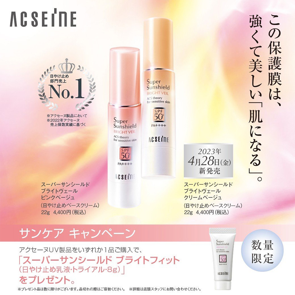 ACSEINE ̕ی얌́AĔuɂȂvB