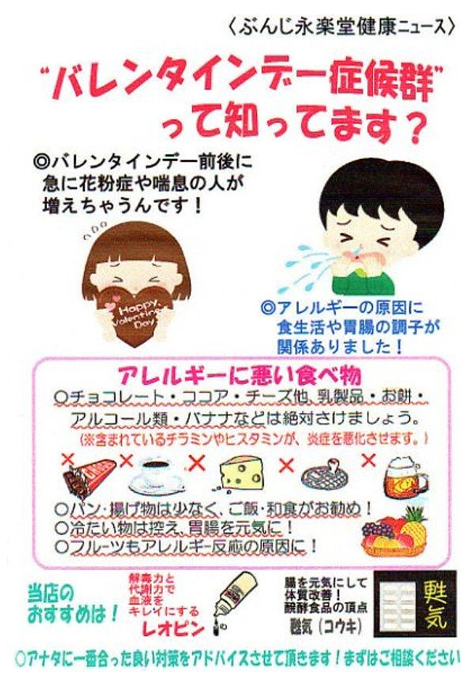 �o�����^�C���f�[�ǌ�Q���Ēm���Ă܂����H���Ȃ��͑��v?