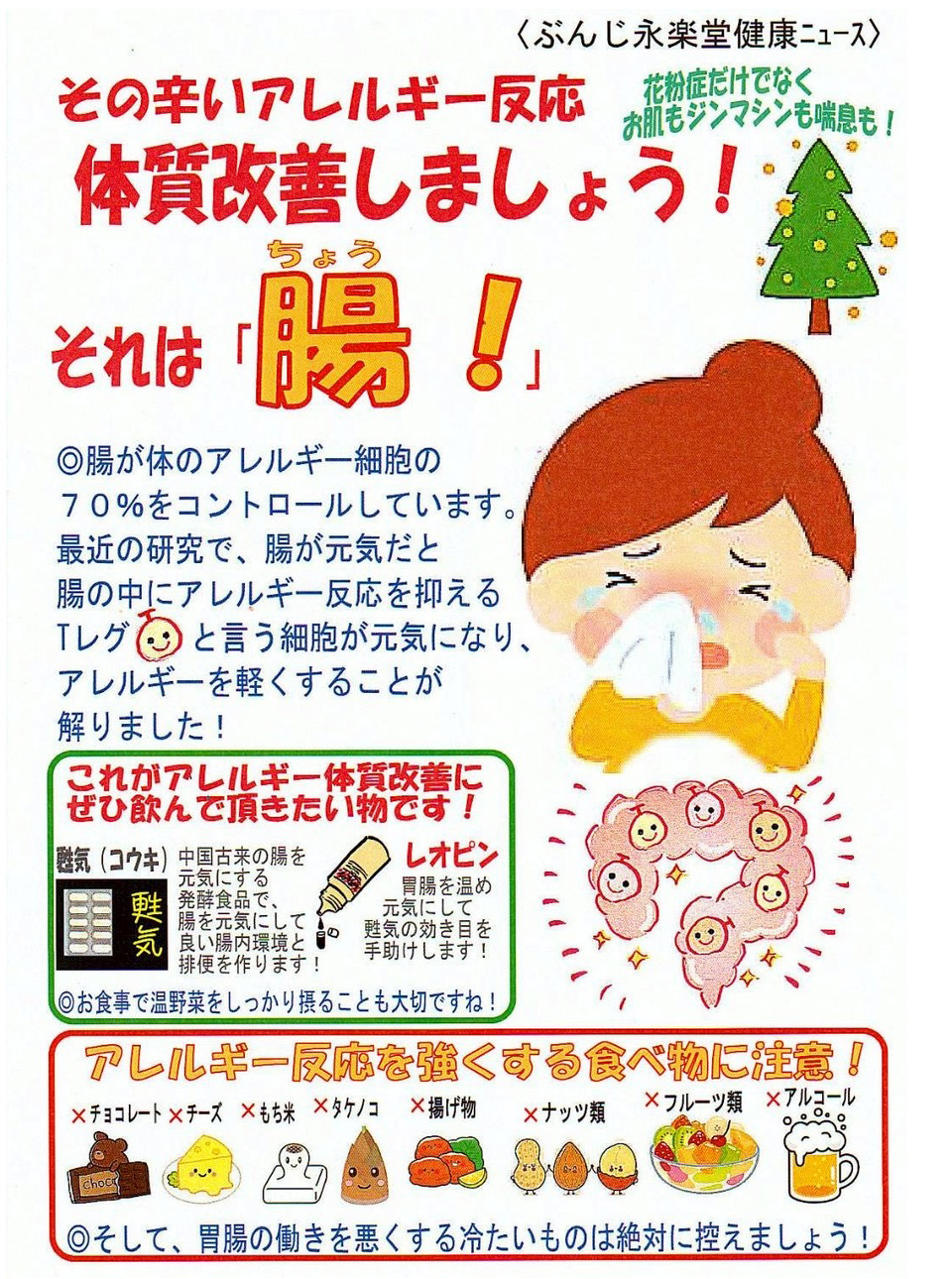 �ԕ��ǂ̂炢�G�߁I���̃A�����M�[�̎����P�Ɂu�S���v����������